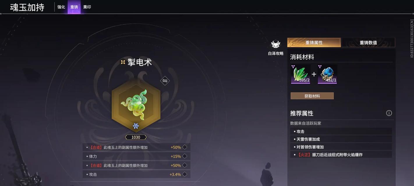 地下城洗玉的正确用途是什么？洗玉能带来哪些好处？