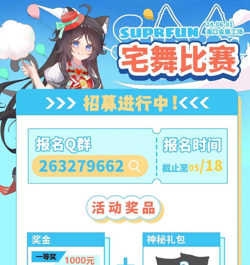 劲舞团组队比赛如何报名？比赛规则是什么？