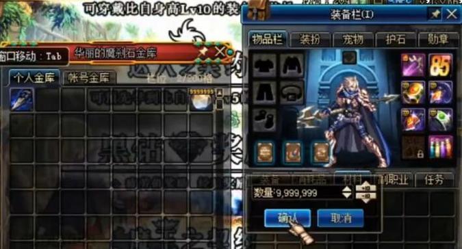 地下城装备无法分解怎么办？