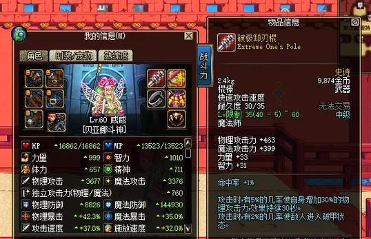 地下城角色卡住的原因是什么？