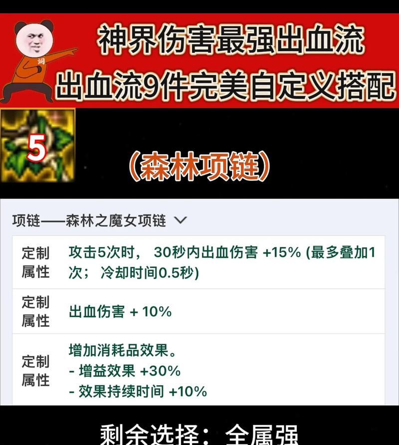 神界剑魂中空血耳环如何获得？耳环的获取途径有哪些？