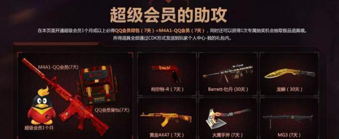 cf会员充值流程是怎样的？