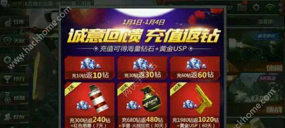 cf会员充值流程是怎样的？