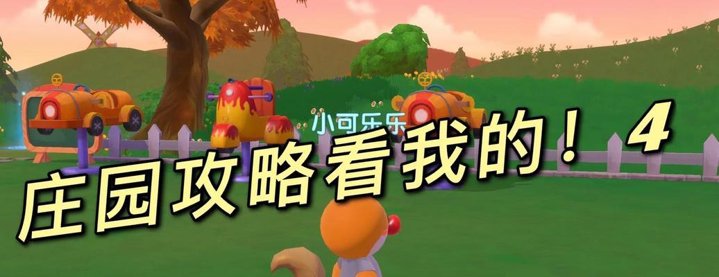 摩尔庄园中镜头无法抬高该如何处理？
