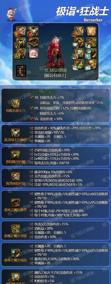 地下城不爆武器的原因是什么？如何解决？