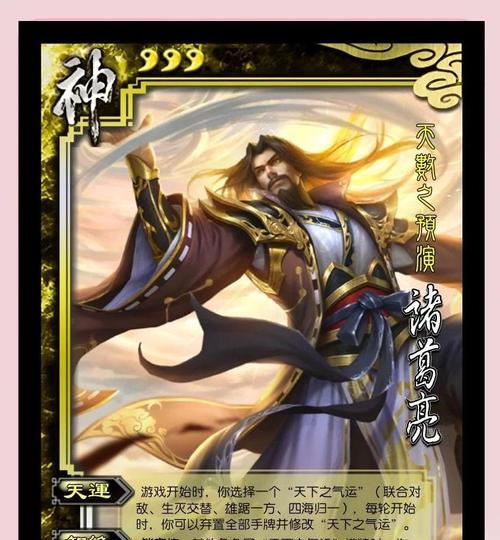 三国杀诸葛亮战功的作用是什么？如何有效积累战功？
