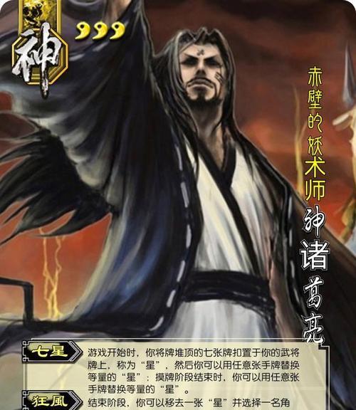 三国杀诸葛亮战功的作用是什么？如何有效积累战功？