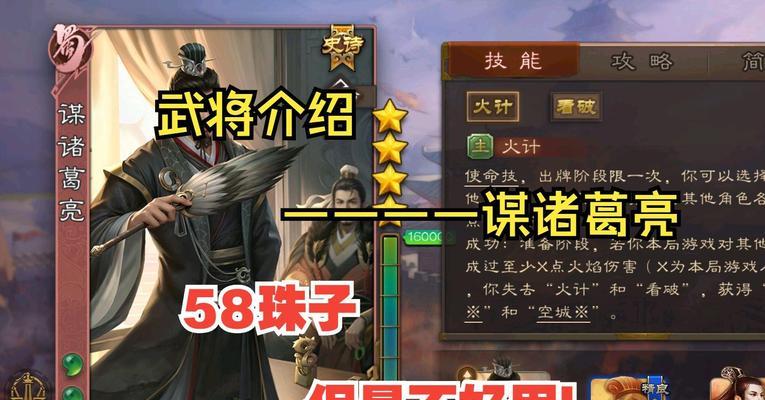 三国杀诸葛亮战功的作用是什么？如何有效积累战功？