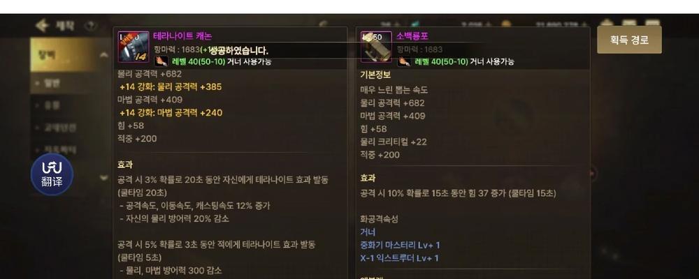 韩服地下城武器属性如何有效刷取？