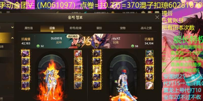 韩服地下城武器属性如何有效刷取？