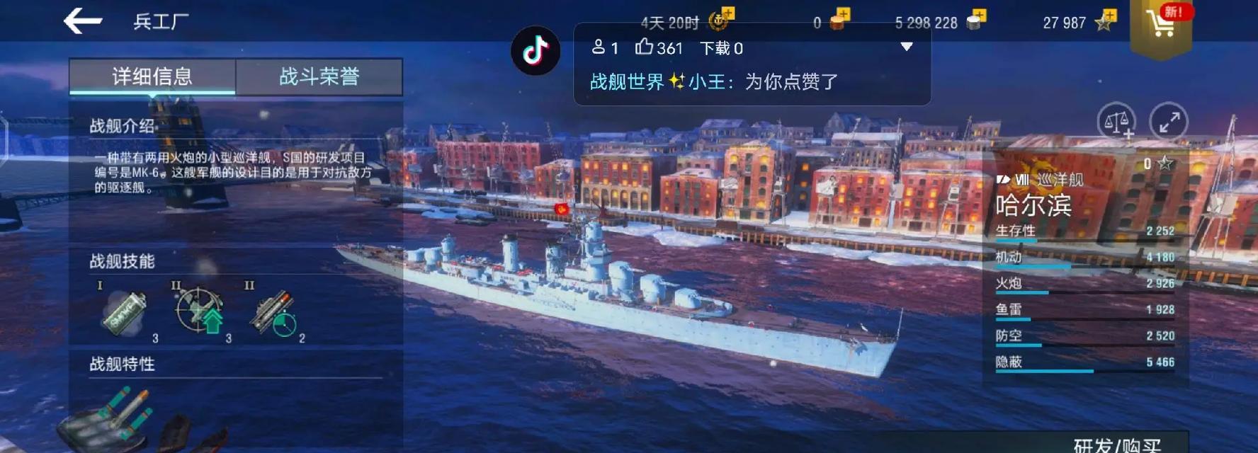战舰世界小孩姐操作技巧有哪些？