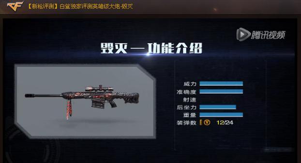 手游版cf中狙击枪的正确玩法是什么？如何提高狙击技巧？