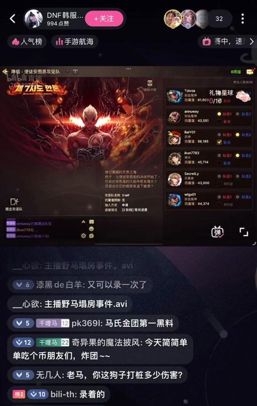地下城韩服鹰眼BOSS打法攻略是什么？