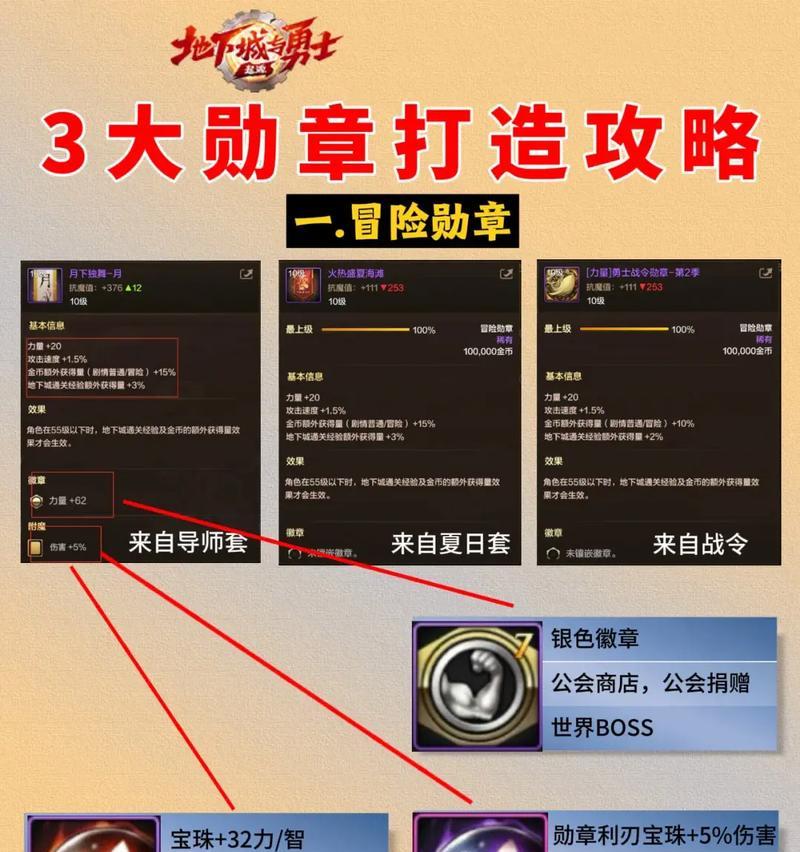地下城宝石打造失败是什么原因？如何解决？