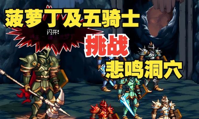 dnf怪虫打法是什么？有哪些技巧？