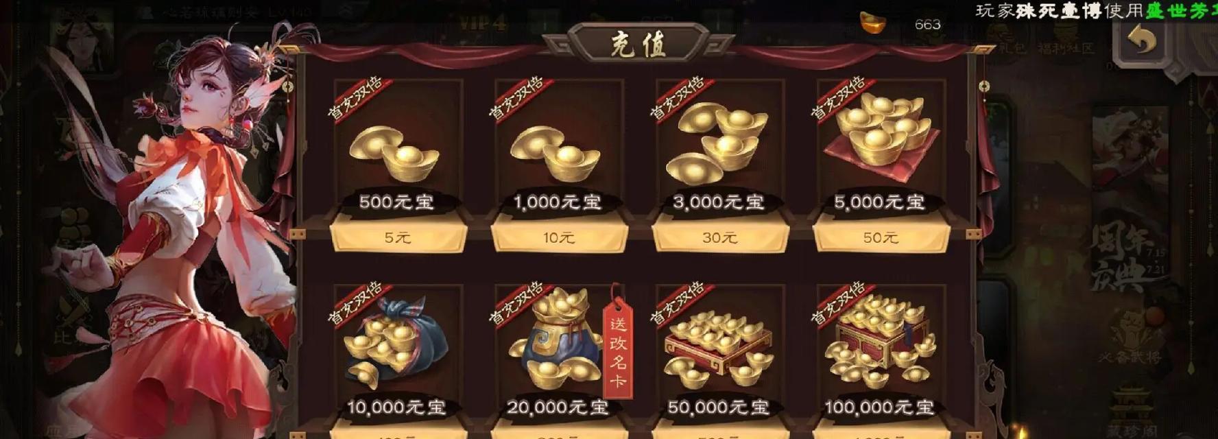三国杀充值10000元能得到哪些奖励？如何最大化充值效益？