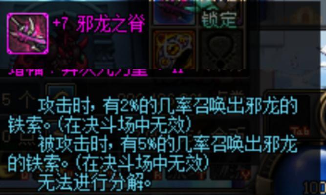 红眼邪龙武器在地下城中如何获取？