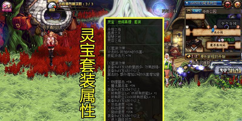 灵宝首饰在地下城中如何获取？进入条件是什么？