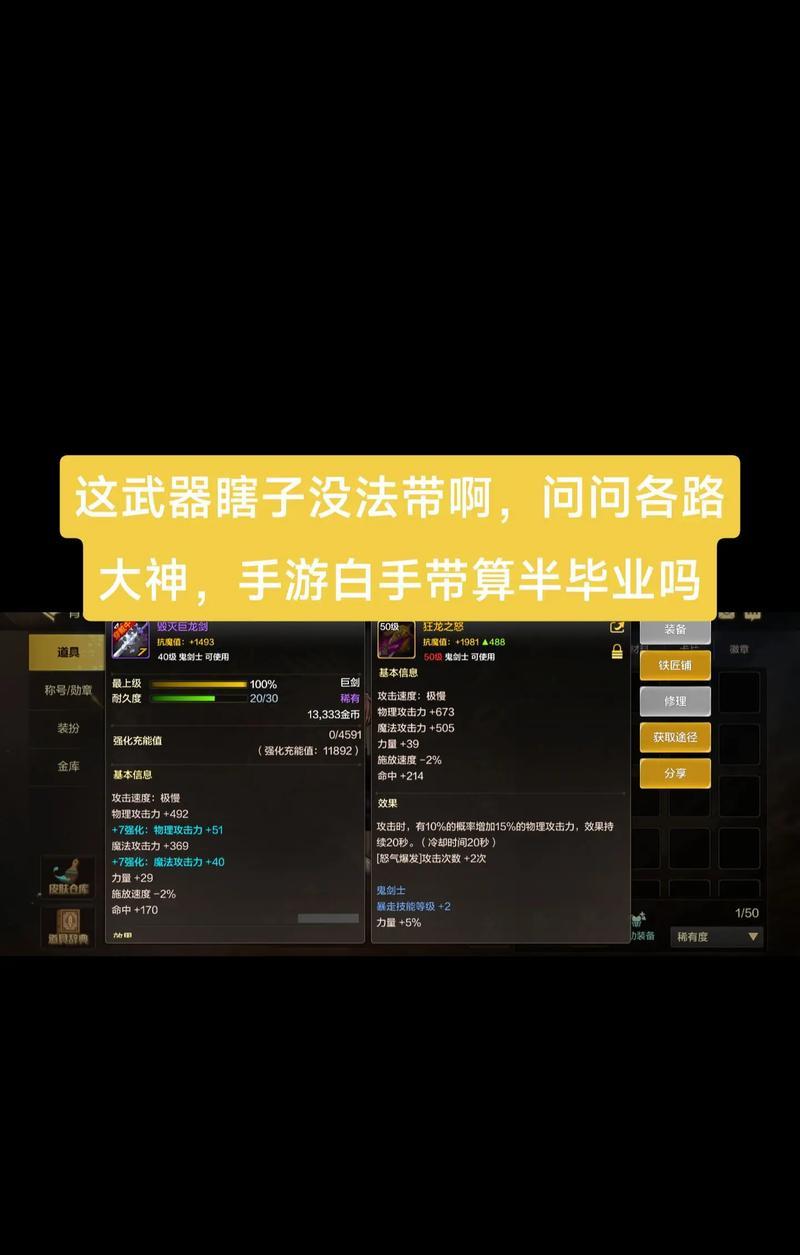 剑魂如何获得狂龙武器？获取狂龙武器的途径有哪些？