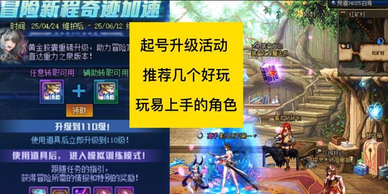 dnf新号选择哪个角色最好？角色起号有何建议？