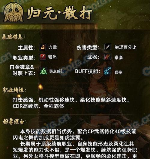 dnf新号选择哪个角色最好？角色起号有何建议？