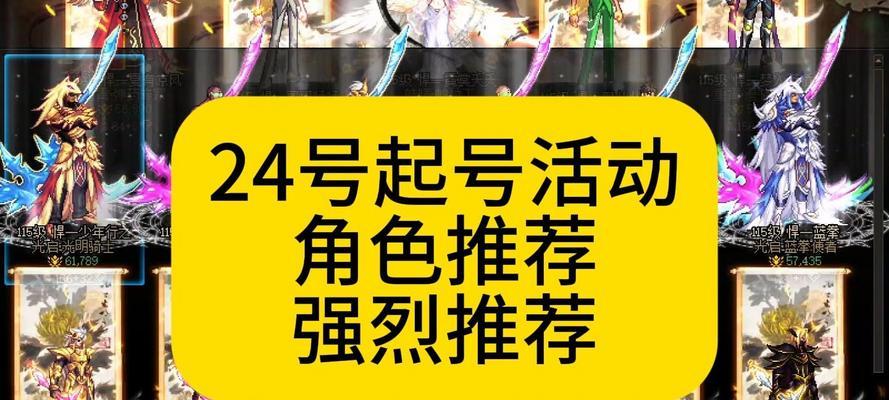 dnf新号选择哪个角色最好？角色起号有何建议？