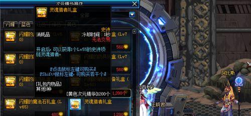 DNF锁魂项链属性如何？值得入手吗？