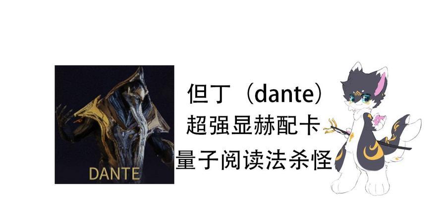 星际战甲但丁战甲获取方法是什么？如何提高获取几率？