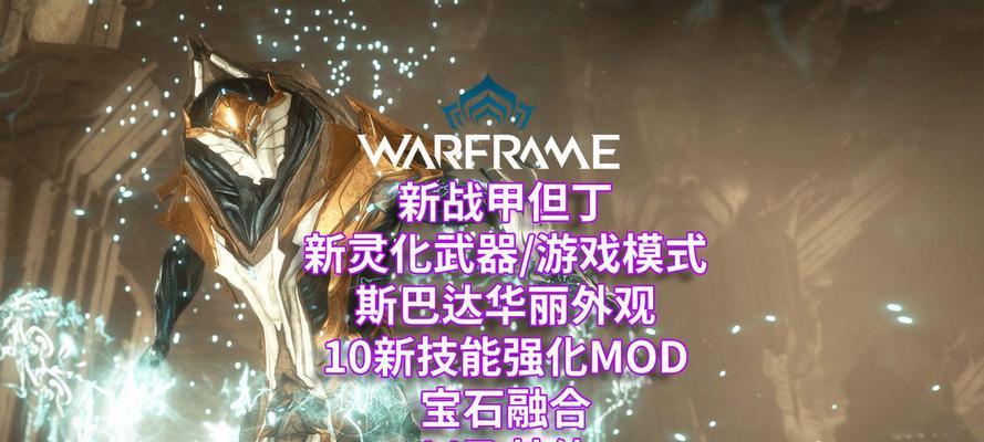 星际战甲但丁战甲获取方法是什么？如何提高获取几率？
