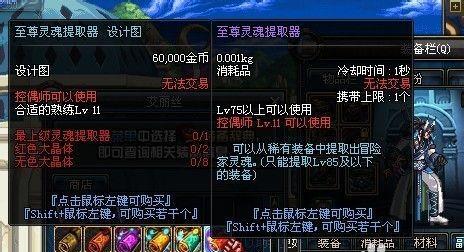 dnf冒险家灵魂获取途径是什么？如何快速收集？