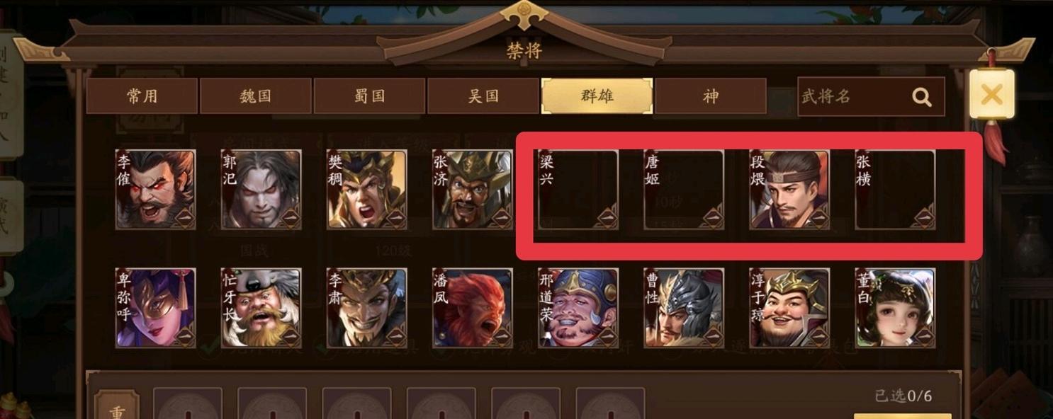 三国杀如何查看已氪羽毛数量？