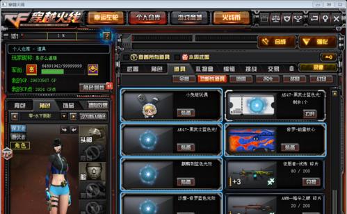 李铁锤CF收入占比如何计算？