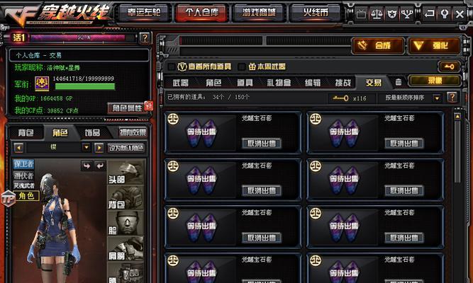 CF蝴蝶购买方式及价格是多少？