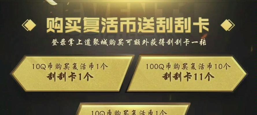 CF刮刮卡价格是多少？购买刮刮卡有哪些好处？
