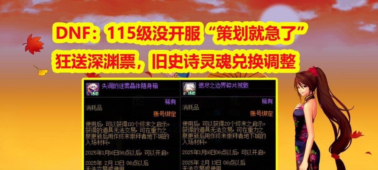 dnf深渊模式消耗无色的原因是什么？