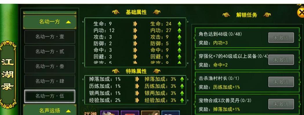神秘织锦在热血江湖中如何使用？