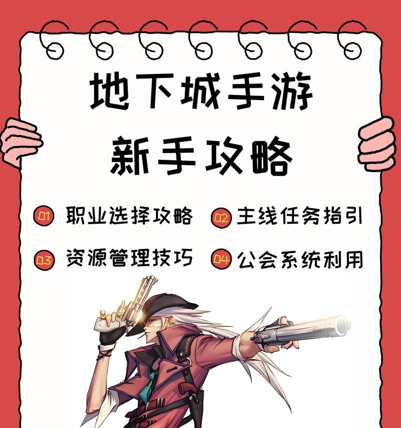 地下城怎么进入游戏圈？游戏圈的作用是什么？