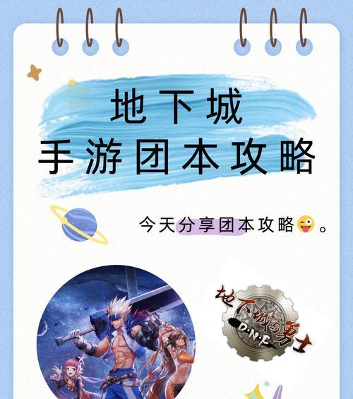 地下城怎么进入游戏圈？游戏圈的作用是什么？