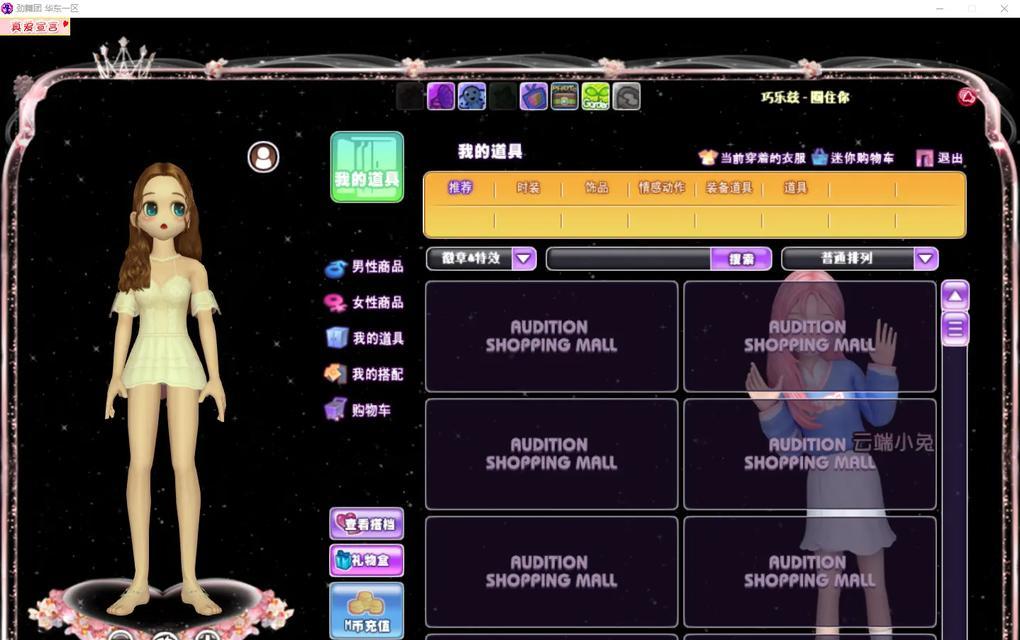 劲舞团私服加载失败怎么办？
