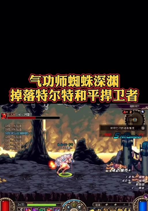 dnf飞天蜘蛛装备搭配建议是什么？
