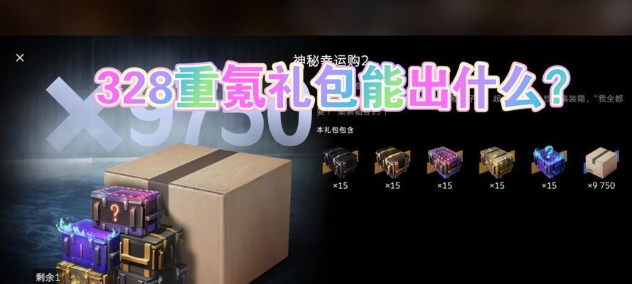 特殊装备开箱技巧？概率提升方法有哪些？