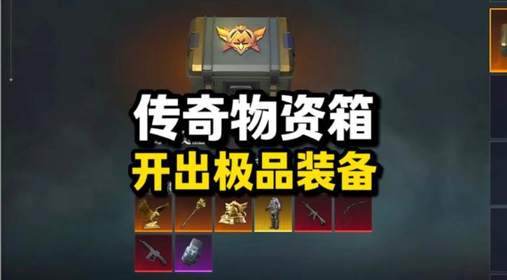 特殊装备开箱技巧？概率提升方法有哪些？