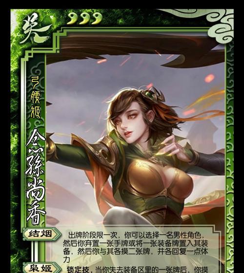 喵孙尚香在三国杀中的技能有哪些？技能效果如何？