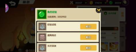 完美世界中吴昊炉子的用途？