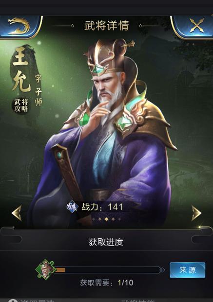 三国杀王允之谋关卡的通关策略是什么？