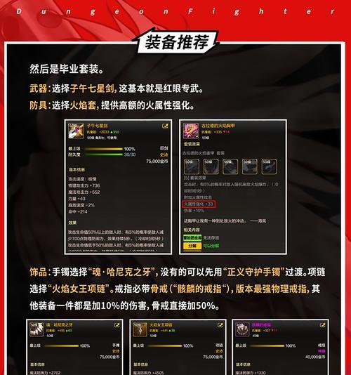 狂战在起源地下城手游中应佩戴哪些首饰？