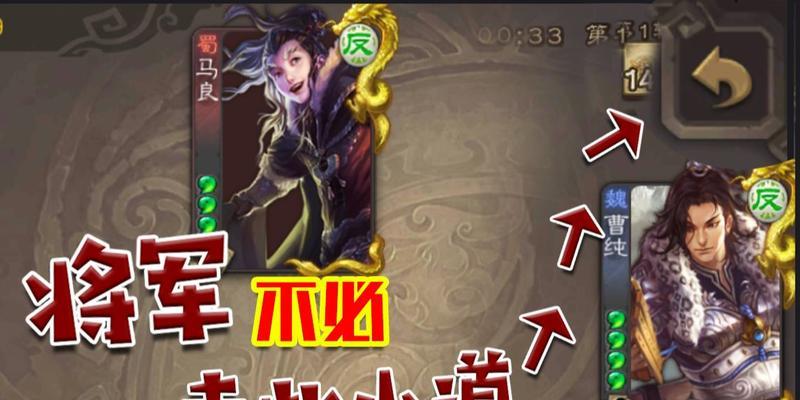 逃跑减一卡在三国杀中有什么用途？减卡机制如何影响游戏？