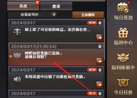 CF网吧特权如何查询？网吧特权有哪些好处？