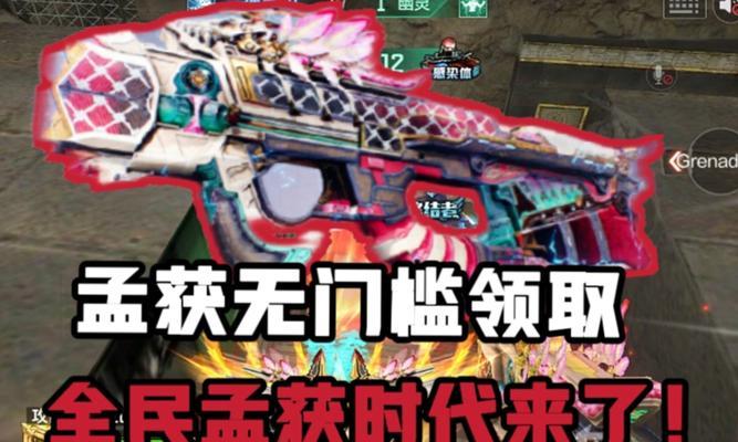 多少级cf玩家可以兑换孟获？