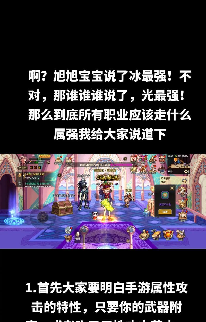 地下城中冰强与火强属性有何不同？如何选择？